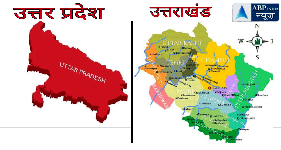 बीजेपी सरकार- चार साल बेमिसाल उत्तर प्रदेश – चार साल ?उत्तराखंड