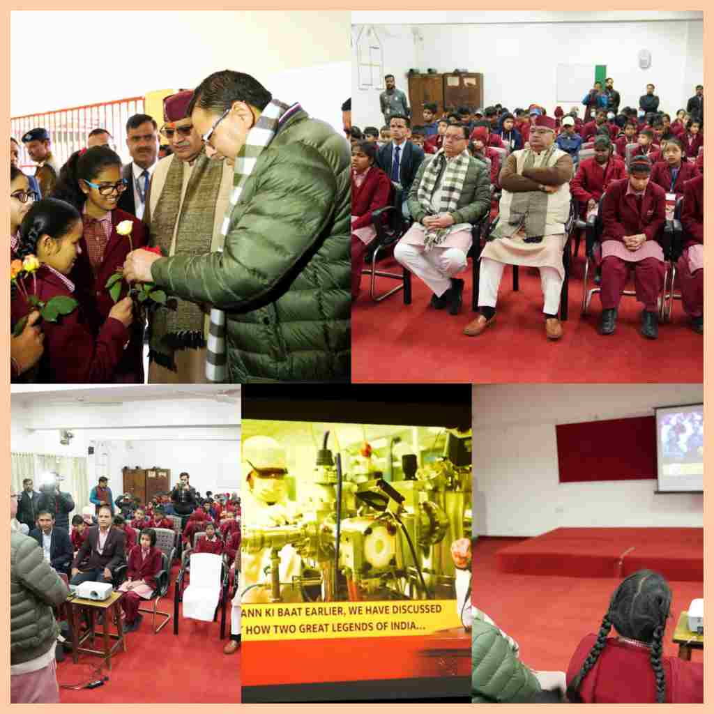 मुख्यमंत्री पुष्कर सिंह धामी ने बच्चों के साथ सुनी प्रधानमंत्री के मन की बात, छात्रों को किया प्रोत्साहित,,,,,,,