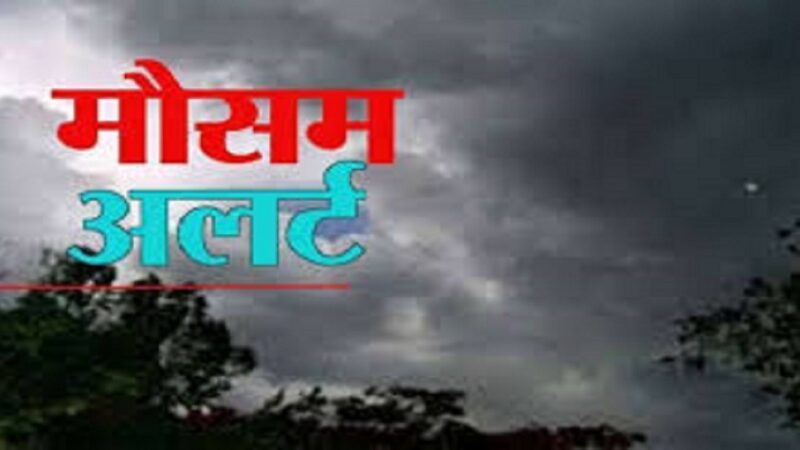 मौसम अलर्ट उत्तराखंड में पहाड़ से लेकर मैदान तक हाड़ कंपा देने वाली पड़ रही ठंड, अगले 3 दिन ऐसा रहेगा मौसम का मिजाज,,,,,,