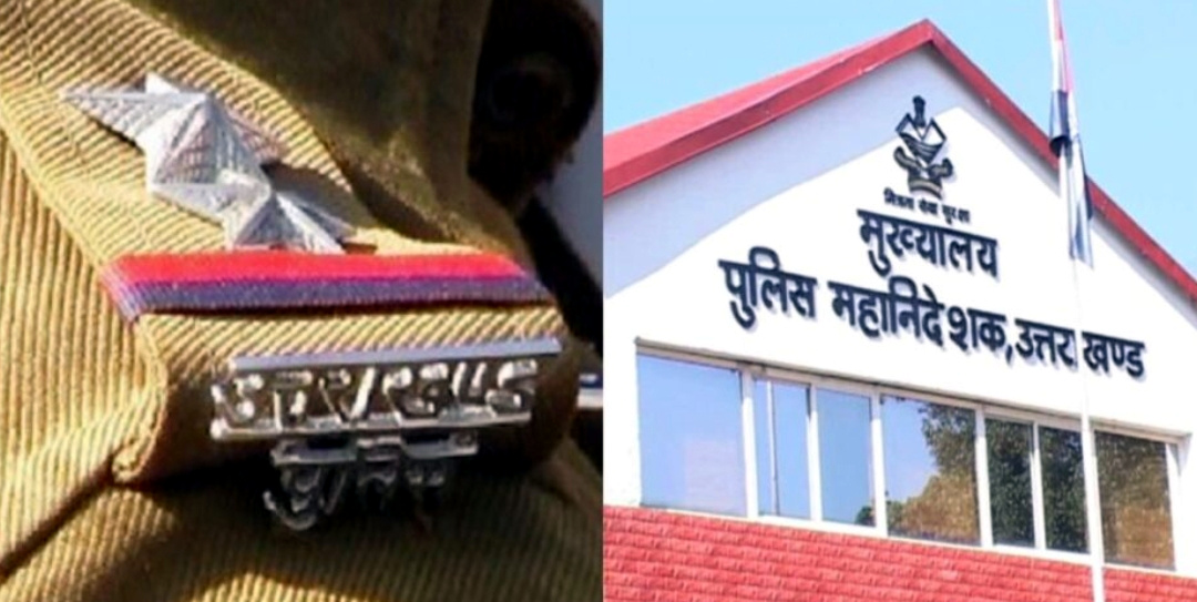 उत्तराखंड पुलिस विभाग के इन पदों पर आई भर्तियां, ऐसे करें आवेदन,,,,,,,