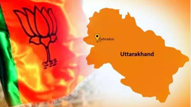 उत्तराखंड BJP सीटें कम दावेदारी ज्यादा पार्टी मे दावेदारों की लम्बी फौज, 29 फरवरी को बीजेपी कर सकती है इन सीटों में प्रत्याशीयों की घोषणा,,,,,,