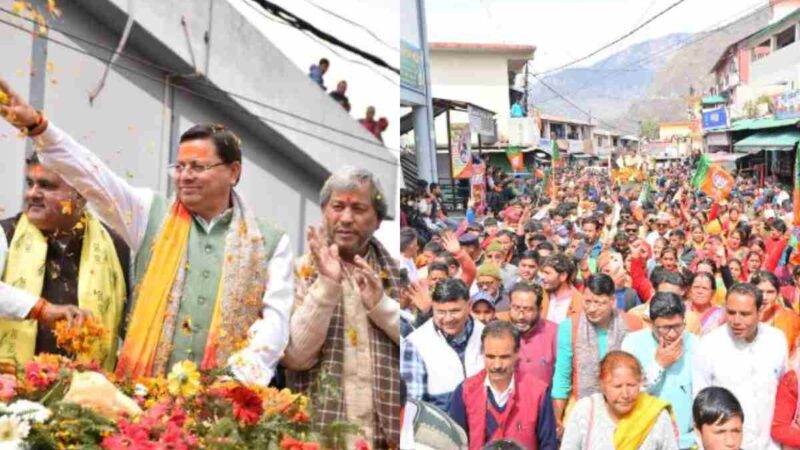 उत्तराखंड गोपेश्वर में मुख्यमंत्री पुष्कर सिंह धामी के रोड शो में उमड़ा जनसैलाब,,,,,