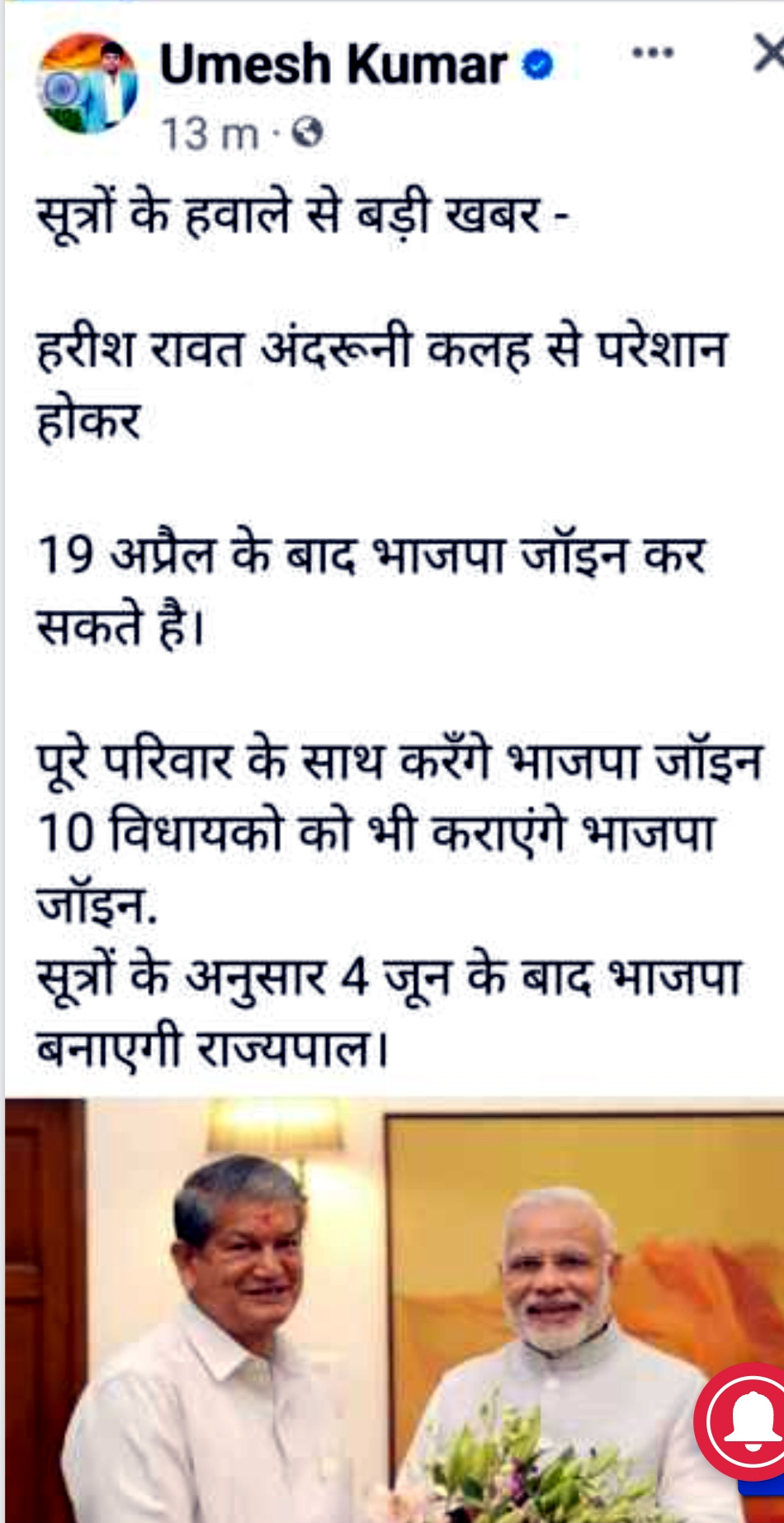 उत्तराखंड चुनावी संग्राम विधायक उमेश कुमार द्वारा हरीश रावतके लिए की गई टिप्पणी पर हरीश रावत ने किया पलटवार,,,,,