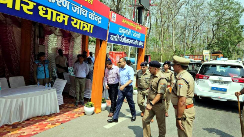 चार धाम यात्रा व्यवस्था को लेकर डीजीपी उत्तराखंड ने किया भद्रकाली चेक पोस्ट का औपचारिक निरीक्षण,,,,