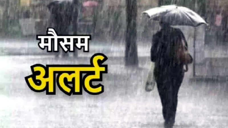 उत्तराखंड में मौसम विभाग ने जारी की भारी बारिश की चेतावनी, राज्य में अधिकांश हिस्सों में बारिश का अलर्ट,,,,