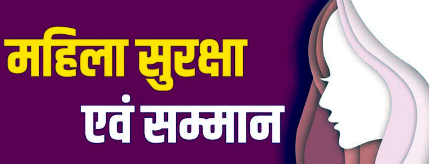 उत्तराखंड महिला सुरक्षा के लिए संकल्पबद्ध धामी सरकार, महिला सुरक्षा को लेकर मुख्यमंत्री के निर्देश पर बनी पांच सदस्य कमेटी,,,,,,,,,