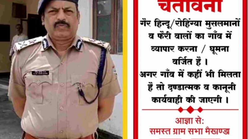 उत्तराखंड  केदार घाटी में लगे पोस्टर पर बवाल, उत्तराखंड पुलिस ने दी चेतावनी,,,,,,