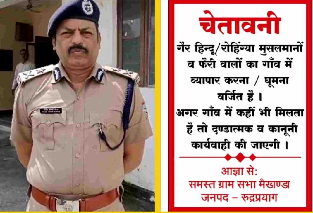 उत्तराखंड  केदार घाटी में लगे पोस्टर पर बवाल, उत्तराखंड पुलिस ने दी चेतावनी,,,,,,