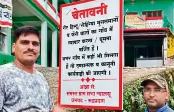 उत्तराखंड केदारघाटी के लोगों ने गैर-हिंदुओं और रोहिंग्या मुसलमानों की एंट्री पर लगाया प्रतिबंध,,,,,,