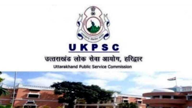 उत्तराखंड UKPSC ने, किया परीक्षा कैलेंडर जारी, नोट कर लें परीक्षा की डेट,,,,,