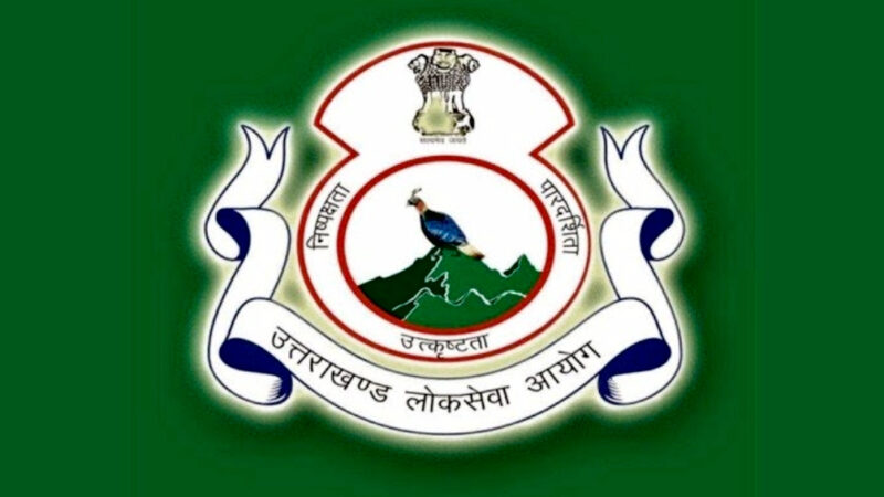 उत्तराखंड UKPSC की भर्ती परीक्षा हुई सम्पन्न, 92.84 प्रतिशत अभ्यार्थी की हुई उपस्थित दर्ज,,,,,