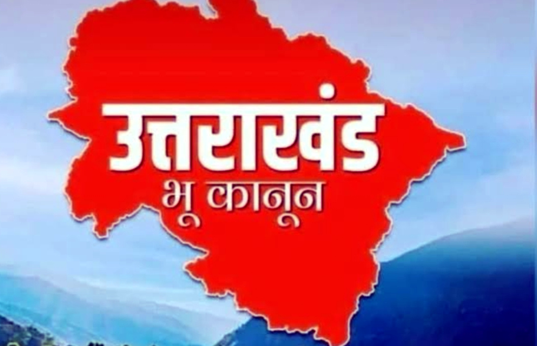 उत्तराखंड विधानसभा में भू-कानून बिल हुआ पास, जमीन खरीदने वालों को अब रखना होगा इन बातों का ध्यान,,,,