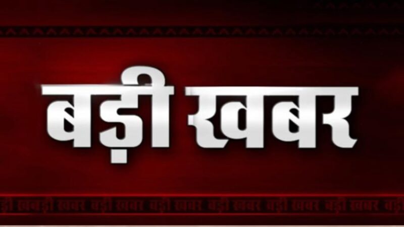 उत्तराखंड में इस बार बिजली दरें होंगी दोहरी महंगी, नियामक आयोग निकाल रहा है कोई बीच का रास्ता,,,,,