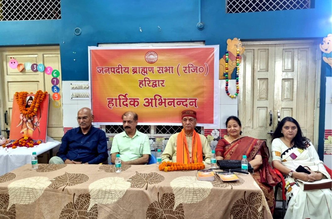 उत्तराखंड, ब्राह्मण सदा ही समाज के प्रति सजग एवं संस्कारों के प्रति जागरूक- डॉ.विजयेंद्र पालीवाल(जनपदीय ब्राह्मण सभा (रजि0) हरिद्वार)