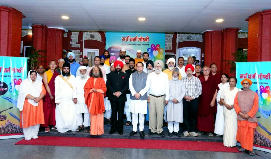 उत्तराखंड राजभवन में आयोजित सर्वधर्म गोष्ठी में मुख्यमंत्री पुष्कर सिंह धामी हुए शामिल,,,,