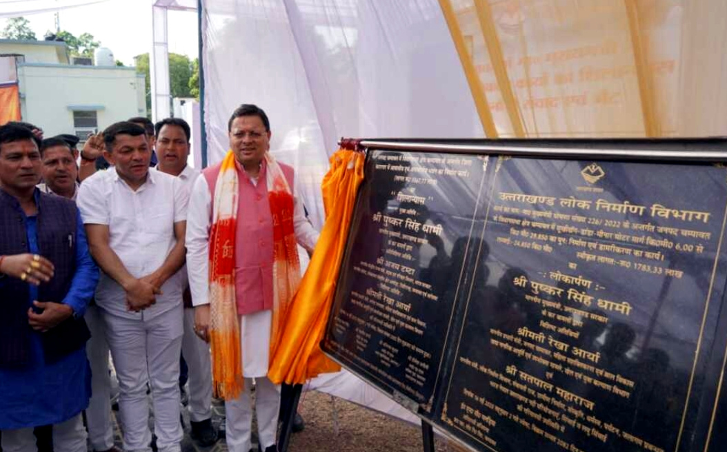 उत्तराखंड मुख्यमंत्री ने जनपद विकास के लिए 18 योजनाओं (लागत 11365.11 लाख) का लोकार्पण के साथ किया शिलान्यास,,,,,