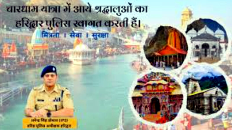 उत्तराखंड हरिद्वार गंगा स्नान के दौरान अपने परिजनों से बिछड़ी 74 वर्षीय बुजुर्ग महिला को पुलिस ने परिजनों से मिलाया, परिजनों ने जताया आभार,,,,