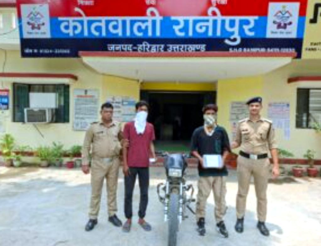 उत्तराखंड हरिद्वार पुलिस ने मोटर साईकिल सहित दो शातिर स्नेचरो को धर दबोचा,कब्जे से देशी तमंचे सहित चाकू तथा दो चैन बरामद, कप्तान डोबाल ने की टीम की सराहना,,,,,