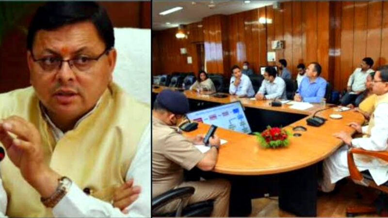उत्तराखंड आज धामी कैबिनेट की बैठक में हुए यह मुख्य फैसले, देखें सभी फैसले एक क्लिक मे,,,,,,