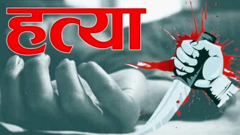 उत्तराखंड ईद के दिन पिता ने लिया अपने बेटे की मौत का  बदला,नाबालिग के गले पर चलाई छुरी घटना में हुई बच्चे की दर्दनाक मौत, क्षेत्र में मची सनसनी,,,,,