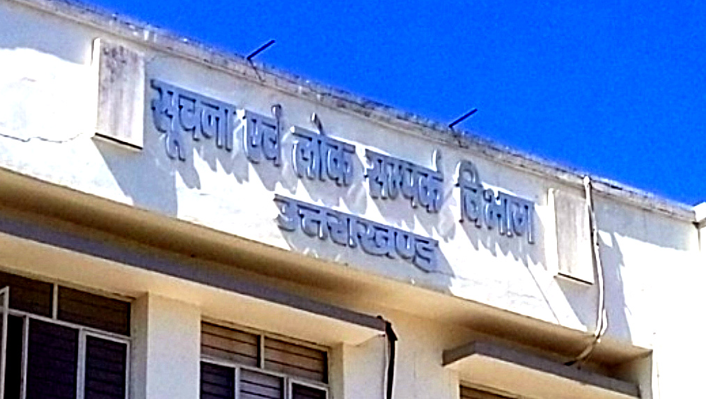 उत्तराखंड सरकार के इस विभाग मे हुए बम्पर प्रमोशन, कई कार्मिकों की हुई पदोन्नति, आदेश जारी,,,,