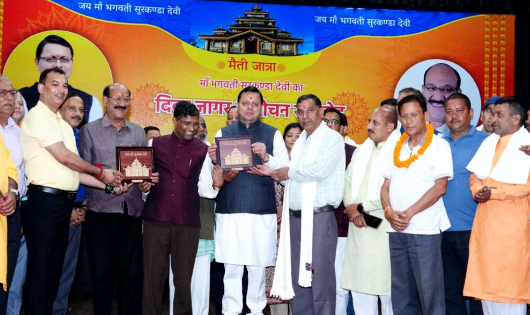 उत्तराखंड में अब सरकारी सेवाओं में चयन का आधार केवल और केवल मेरिट, प्रतिभा व योग्यता- पुष्कर सिंह धामी 