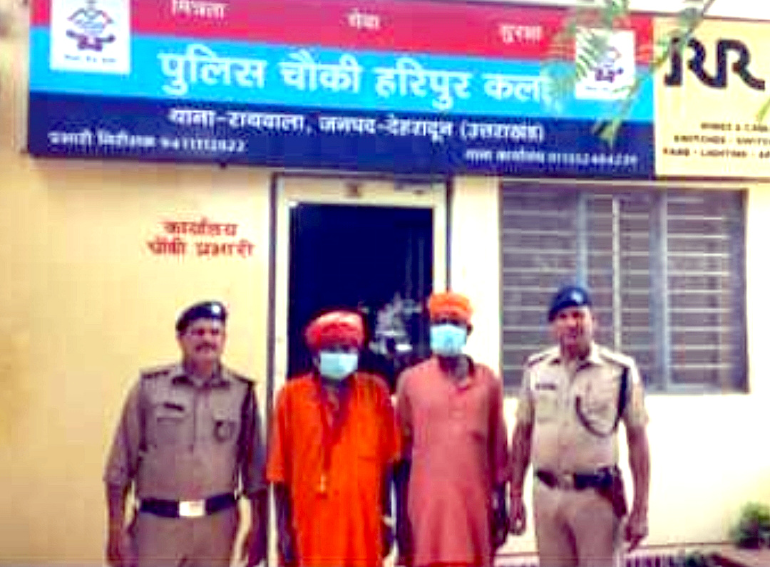 उत्तराखंड मुख्यमंत्री के “ऑपरेशन कालनेमि” के तहत् जनपद देहरादून में दो पाखंडी बाबाओ के विरुद्ध पुलिस ने की कार्यवाही,,,,,