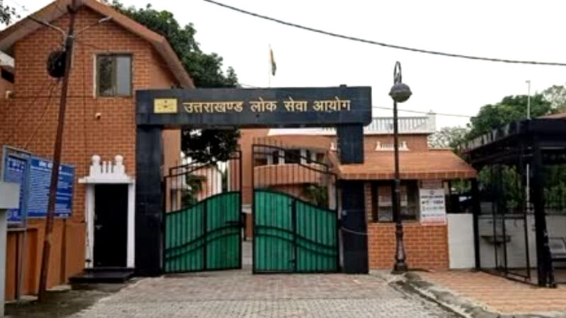 उत्तराखंड UKPSC ने इन विभिन्न भर्ती परीक्षाओ हेतु जारी किया बड़ा अपडेट,,,,,