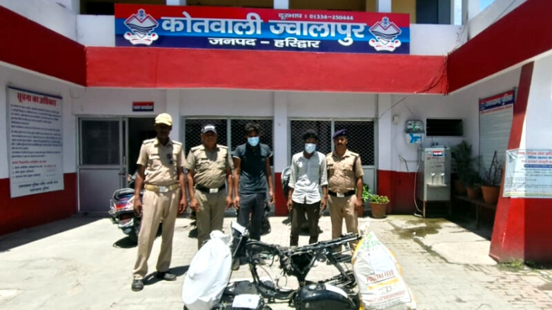 उत्तराखंड हरिद्वार पुलिस ने 02 मोटर साइकिल चोर को धर दबोचा,आरोपियों से 01 मोटरसाइकिल फ्रेम और खुले पार्ट्स बरामद,,,