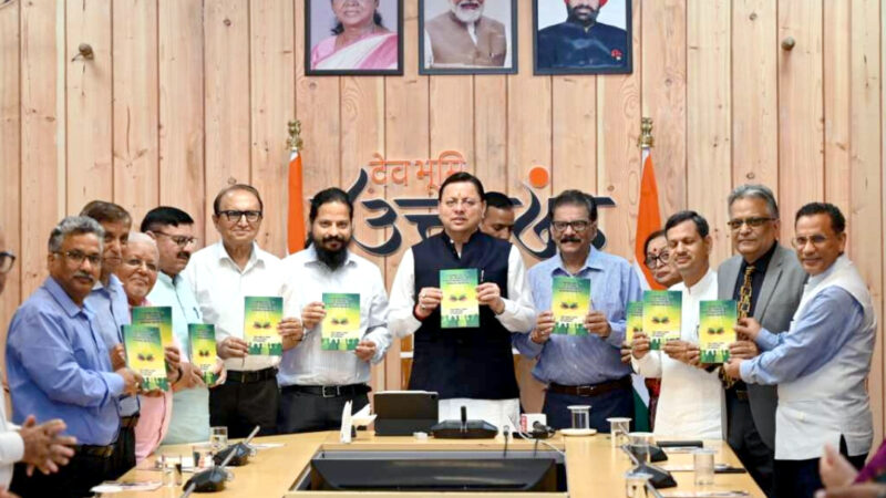 उत्तराखंड धामी ने मुख्यमंत्री आवास सभागार में आयोजित कार्यक्रम में किया “कलेक्टिव रिस्पॉन्सिबिलिटी इन हायर एजुकेशन” पुस्तक का विमोचन,,,,