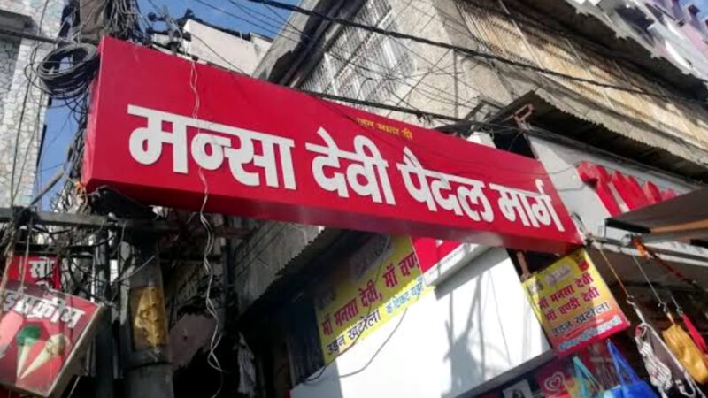 उत्तराखंड हरिद्वार मंदिर प्रबंधन मामले में सुप्रीम कोर्ट का सख्त रुख, उत्तराखंड सरकार को किया नोटिस जारी,,,,