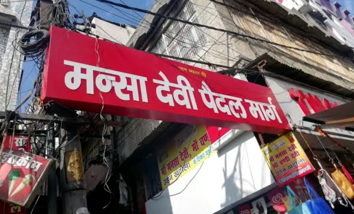 उत्तराखंड हरिद्वार मंदिर प्रबंधन मामले में सुप्रीम कोर्ट का सख्त रुख, उत्तराखंड सरकार को किया नोटिस जारी,,,,