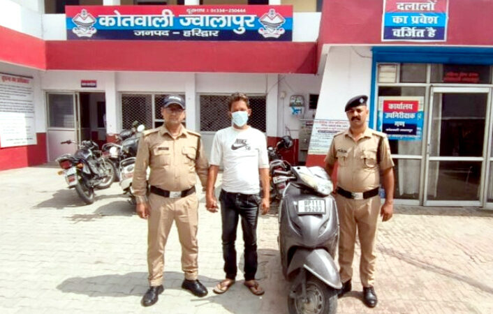 उत्तराखंड हरिद्वार पुलिस ने 1 शातिर चोर को चोरी की स्कूटी के साथ किया गिरफ्तार,,,,,,