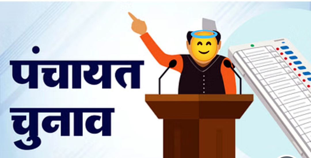उत्तराखंड पंचायत चुनाव जीत के बाद अब बना हार का खतरा, कोर्ट के आदेश ने जीतें हुए प्रत्याशी स्तंभित,,,,,