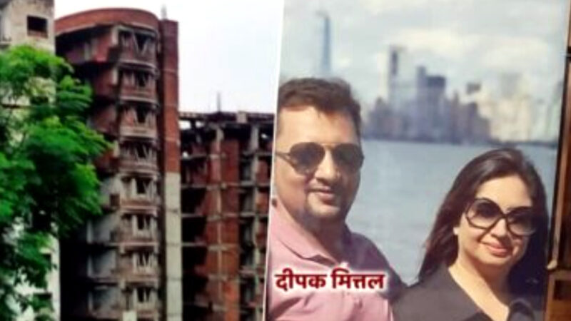 उत्तराखंड से भगोड़े बिल्डर मित्तल के करीबियों पर कसा  शिकंजा, 7.46 करोड़ के ट्रांजेक्शन पर पति-पत्नी समेत 03 पर हुई एफआइआर,,,,,