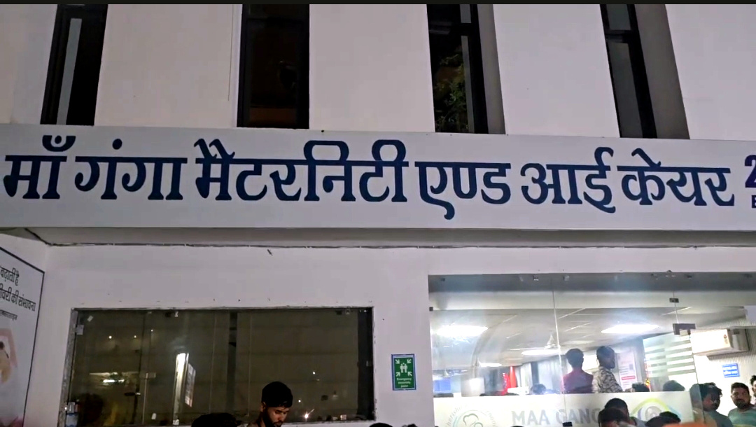 उत्तराखंड हरिद्वार बहादराबाद स्थित माँ गंगा मैटरनिटी एण्ड आई केयर अस्पताल डॉक्टर और स्टाफ पर लापरवाही के चलते हुआ सील,,,,