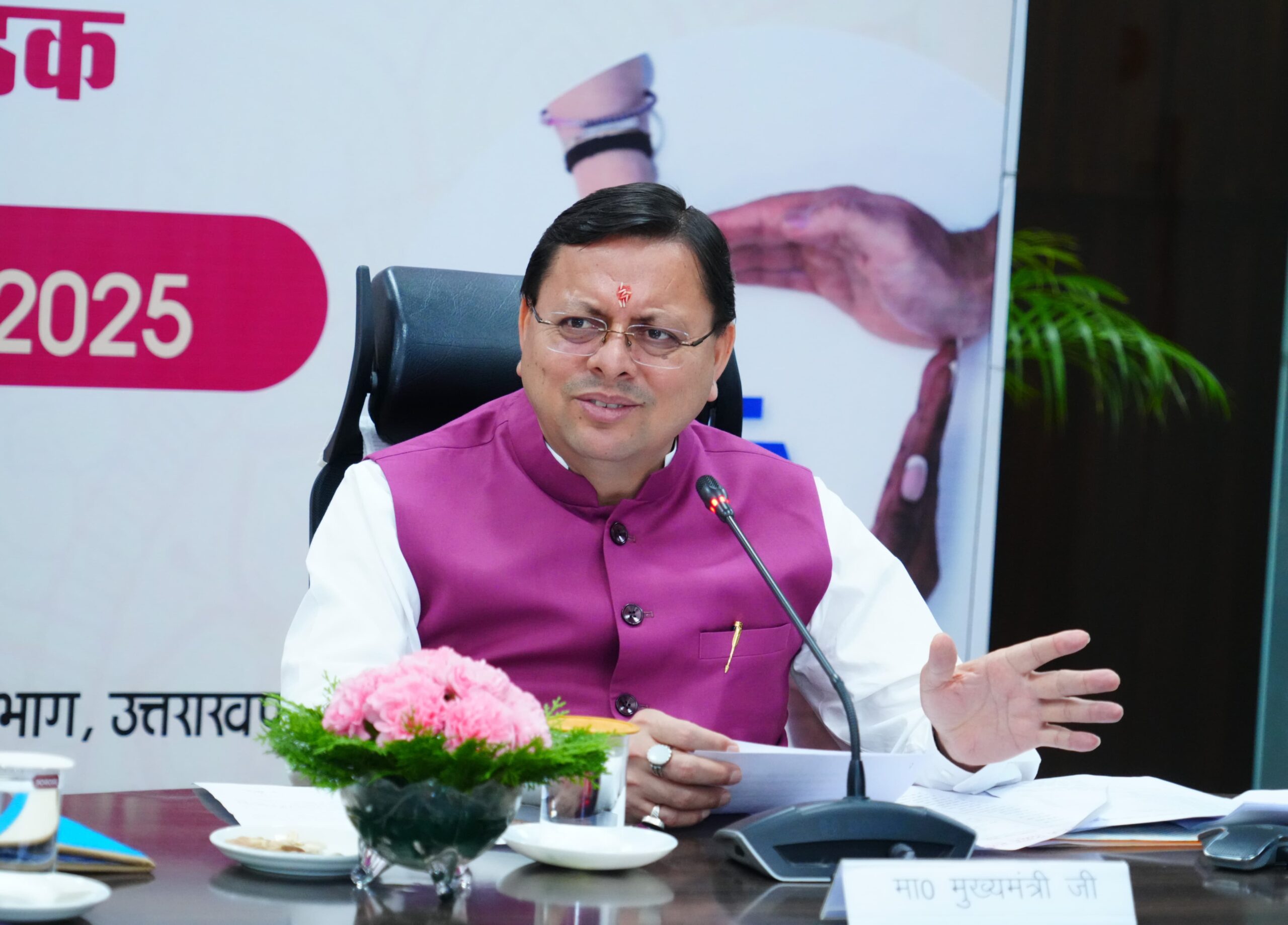 उत्तराखंड मुख्यमंत्री के निर्देशों पर विशेष अन्वेषण दल (SIT) का गठन किया, इन तारीखों में होगा जनसंवाद,,,,