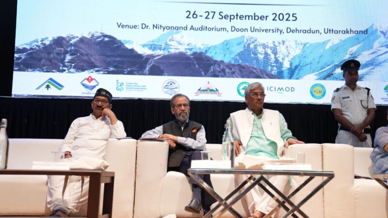 देहरादून में संपन्न हुआ 12वां सतत पर्वतीय विकास शिखर सम्मेलन,पर्यावरणीय संवेदनशीलता और स्थानीय सहभागिता पर केंद्रित रहा सम्मेलन,,,