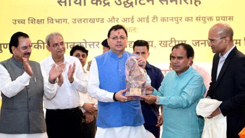 उत्तराखंड आईआईटी कानपुर के सहयोग से HNB (PG) महाविद्यालय, खटीमा में मुख्यमंत्री ने किया प्रदेश के पहले ‘‘साथी केंद्र’’ का शुभारम्भ,,,