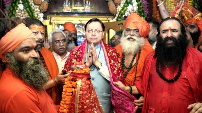 उत्तराखंड धर्मनगरी हरिद्वार में मुख्यमंत्री पुष्कर सिंह धामी ने माया देवी से पवित्र छड़ी यात्रा का शुभारंभ कर किया रवाना……..