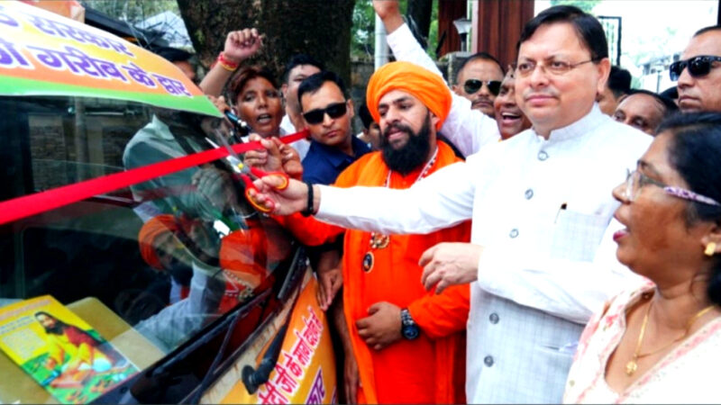 उत्तराखंड मुख्यमंत्री धामी ने डॉ० भीमराव अम्बेडकर समाज कल्याण बहुउद्देशीय शिविर रथ को हरी झंडी दिखाकर किया रवाना,,,,,,