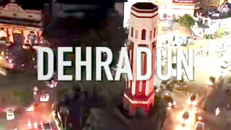 उत्तराखंड जिला विकास प्राधिकरण अब नए सिरे से होंगे सक्रिय, संशोधित नियमावली को जल्द कैबिनेट में लाने की तैयारी,,,,,