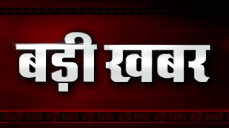 उत्तराखंड में सरकारी कर्मचारियों के ट्रांसफर को लेकर सरकार ने किया बड़ा आदेश जारी,,,,
