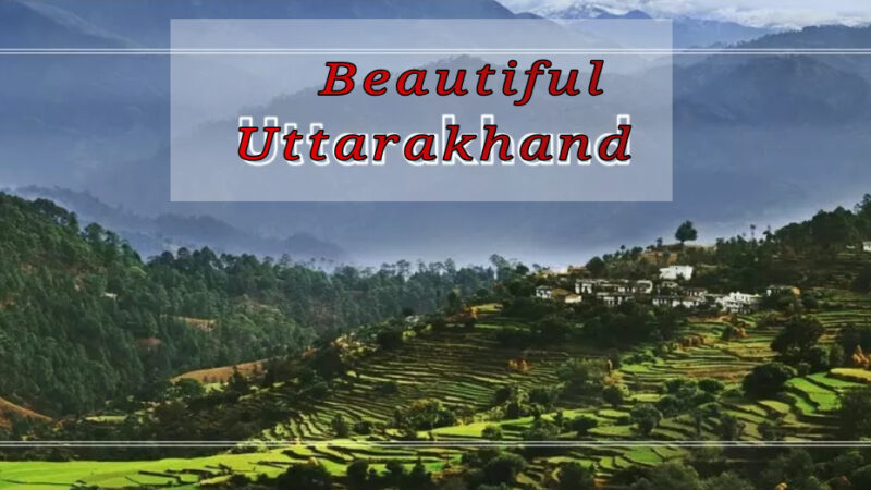 उत्तराखंड में यहाँ कल शाम लगभग 06:47 बजे महसूस हुए भूकंप का झटके, भूकंप का केंद्र रहा चमोली,,,,,