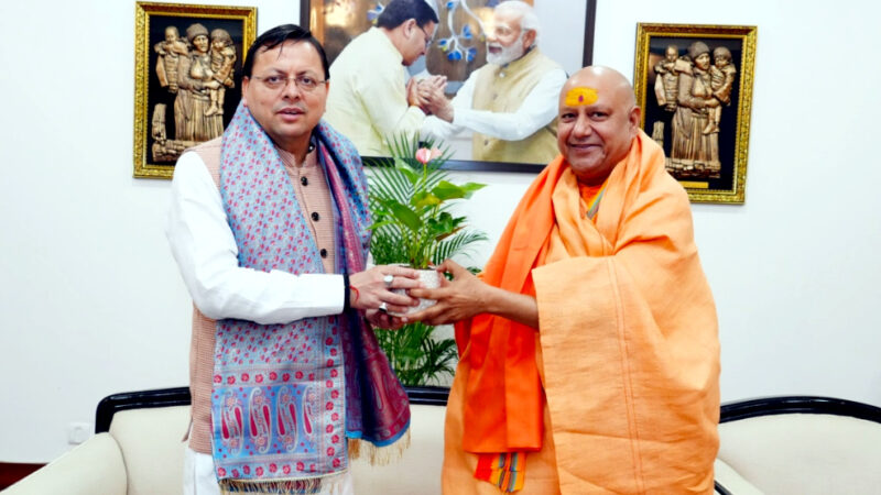 उत्तराखंड मुख्यमंत्री से महामंडलेश्वर स्वामी यतीन्द्रानंद गिरि महाराज ने की शिष्टाचार भेंट,,,,,,
