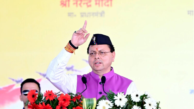 उत्तराखंड प्रीमियर लीग 2025 का भव्य हुआ समापन, मुख्यमंत्री धामी ने विजेता टीम को दी बधाई, कहा “विकल्प रहित संकल्प ही सफलता का मंत्र”