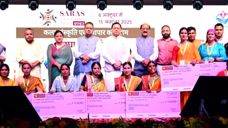 उत्तराखंड CLF के लिए 1.20 करोड़ की 12 आर्थिक गतिविधियों का मुख्यमंत्री पुष्कर सिंह धामी ने किया लोकार्पण,,,