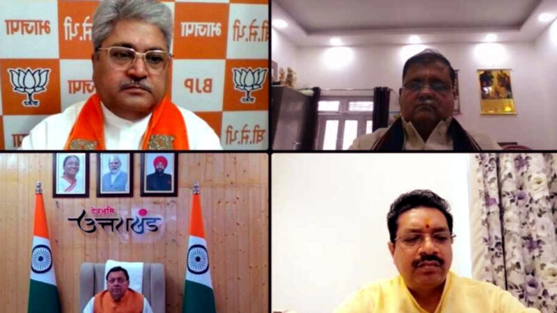 उत्तराखंड में मुख्यमंत्री, प्रदेश प्रभारी एवं प्रदेशाध्यक्ष की मौजूदगी में भाजपा परिवार ने भव्यतम रजत जयंती वर्ष कार्यक्रमों की तैयारियों को दिया अंतिम रूप,,,,,