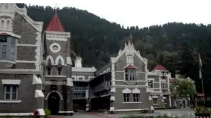 उत्तराखंड मे हुआ बड़ा फैसला, विवाह के बाद दूसरे राज्यों की एससी महिलाओ को अब प्रदेश में नहीं मिलेगा आरक्षण- हाई कोर्ट, उत्तराखंड