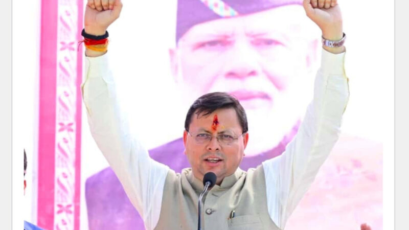 उत्तराखंड राज्य स्थापना की रजत जयंती पर मुख्यमंत्री का ऐतिहासिक संबोधन, 25 वर्षों की विकास यात्रा और “विकसित उत्तराखंड” पर केंद्रित रहा विशेष सत्र,,,